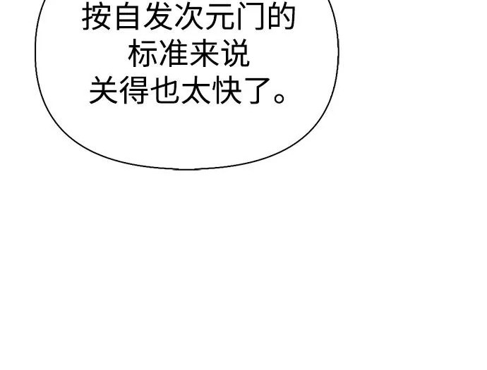 [第43话] 朋友 第116页