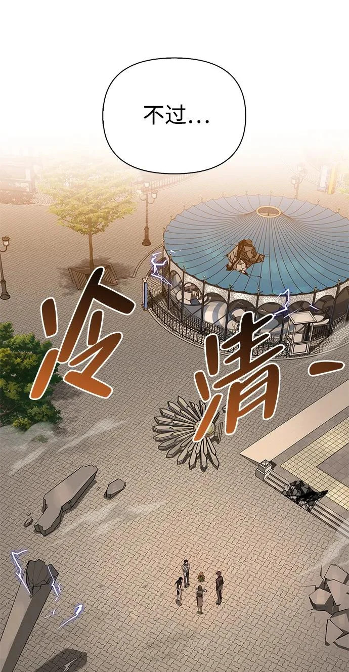 [第43话] 朋友 第117页