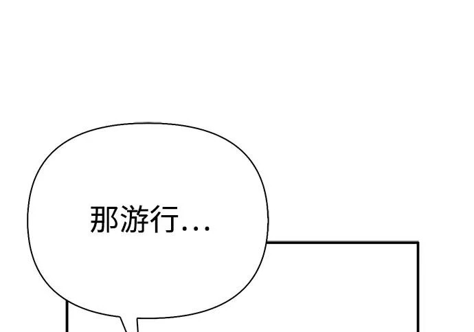 [第43话] 朋友 第119页