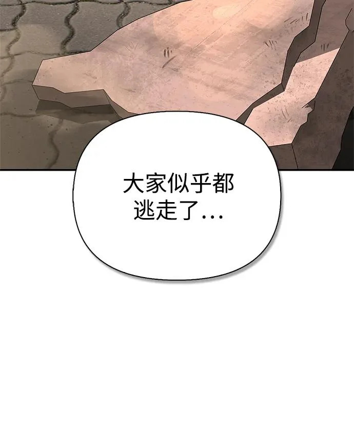 [第43话] 朋友 第123页
