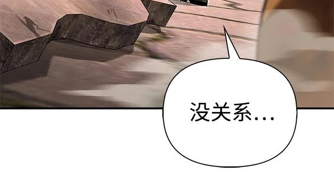 [第43话] 朋友 第127页