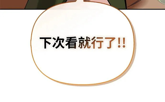 [第43话] 朋友 第132页