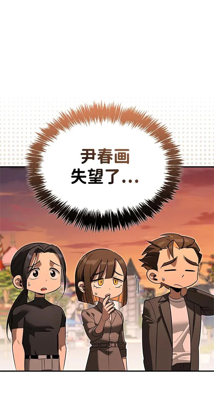 [第43话] 朋友 第133页