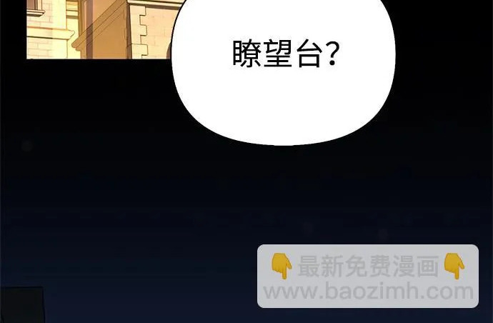 [第43话] 朋友 第142页