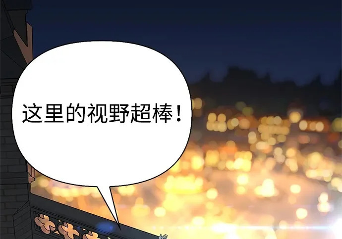 [第43话] 朋友 第143页