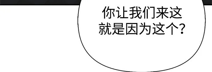[第43话] 朋友 第146页