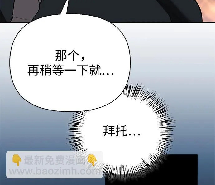 [第43话] 朋友 第149页