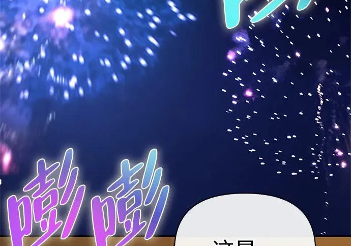[第43话] 朋友 第152页