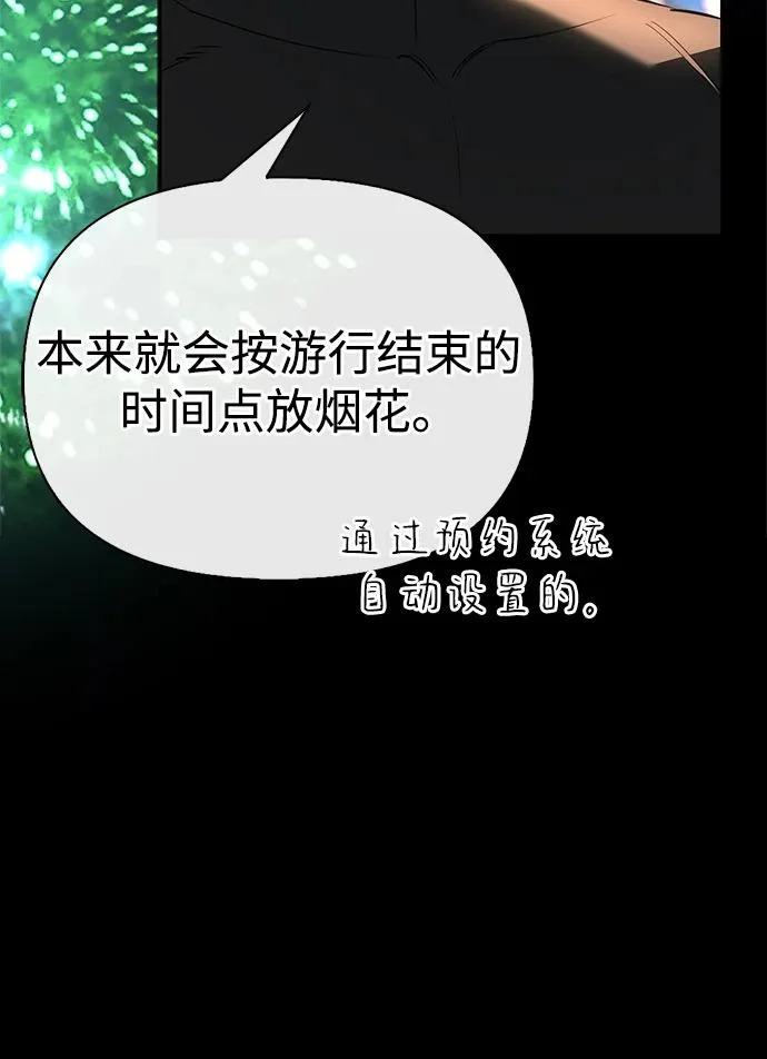 [第43话] 朋友 第156页