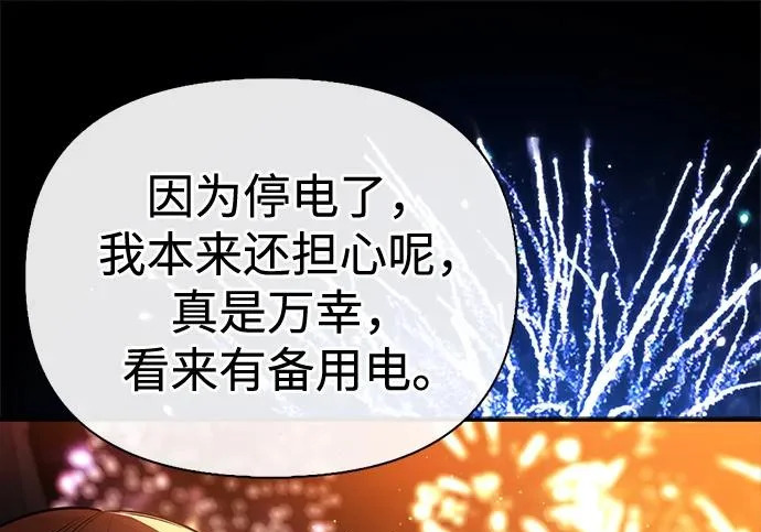 [第43话] 朋友 第157页