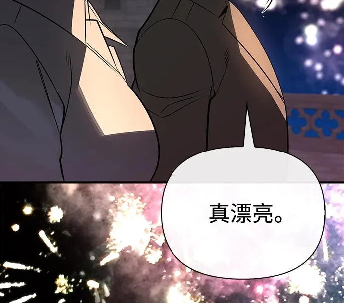 [第43话] 朋友 第159页