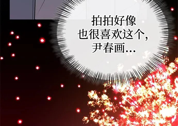 [第43话] 朋友 第162页