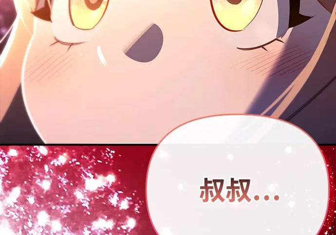 [第43话] 朋友 第164页