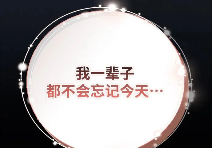 [第43话] 朋友 第172页