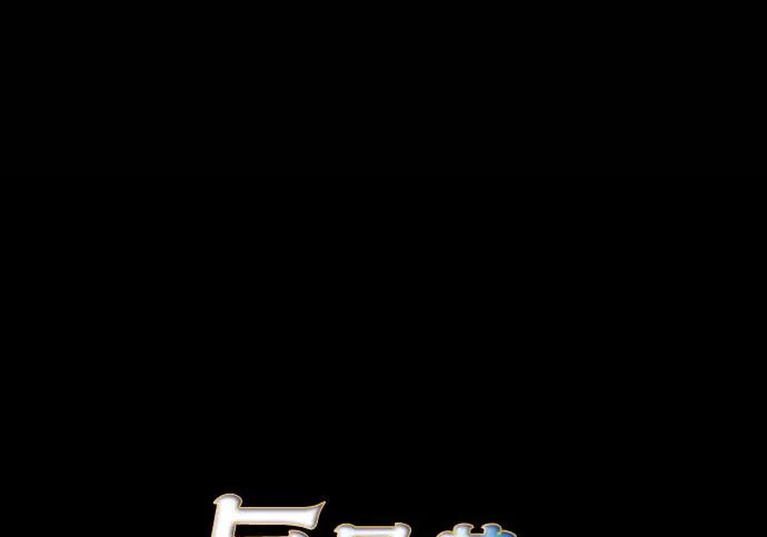 [第43话] 朋友 第175页