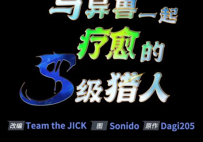 [第43话] 朋友 第176页