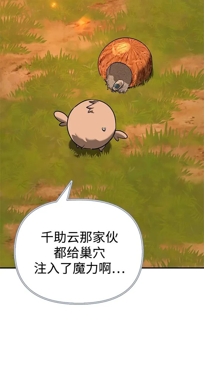 [第43话] 朋友 第180页