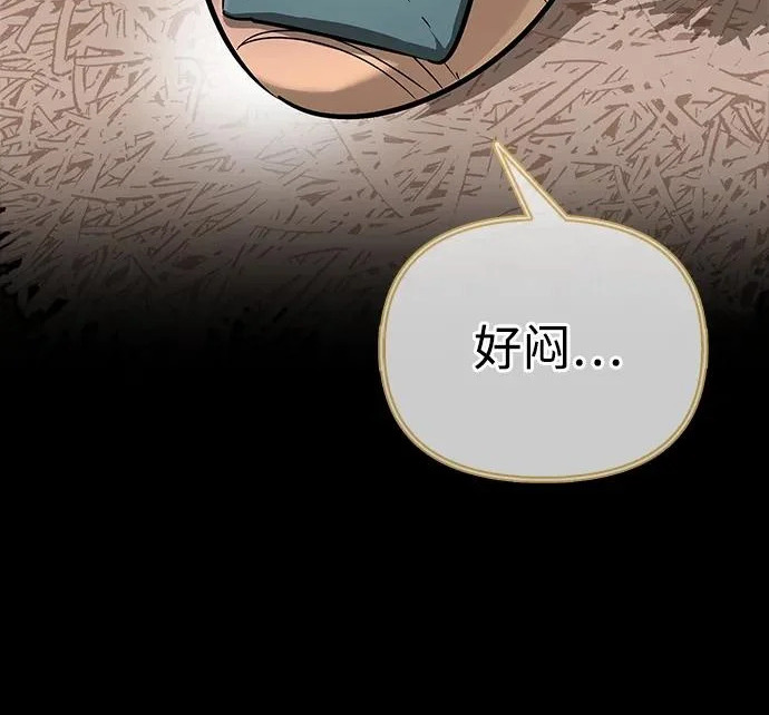 [第43话] 朋友 第183页