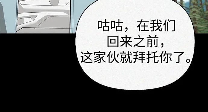 [第43话] 朋友 第187页