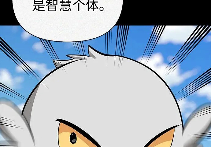 [第43话] 朋友 第189页