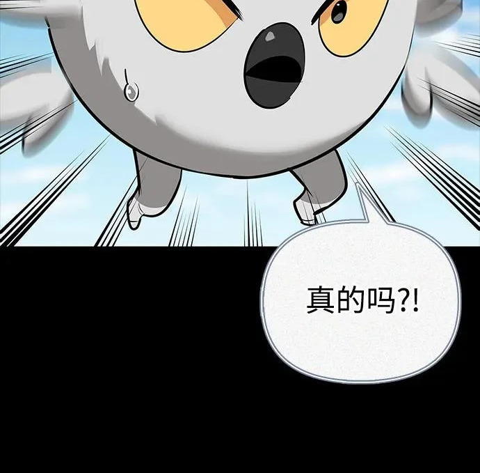 [第43话] 朋友 第190页