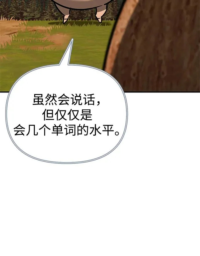 [第43话] 朋友 第192页