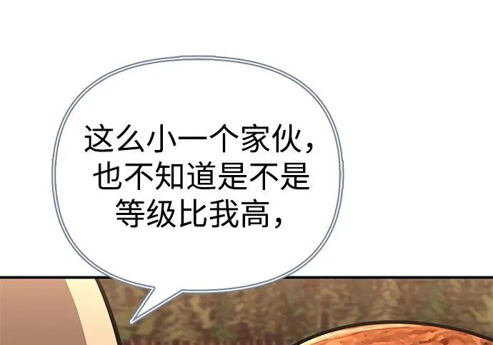 [第43话] 朋友 第193页