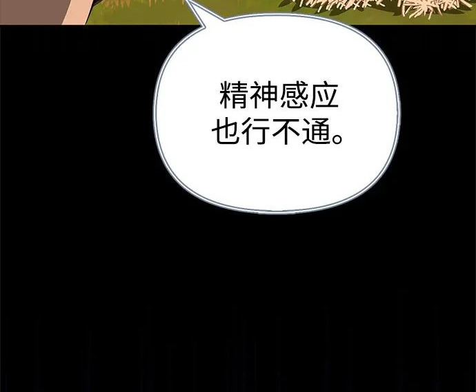 [第43话] 朋友 第195页