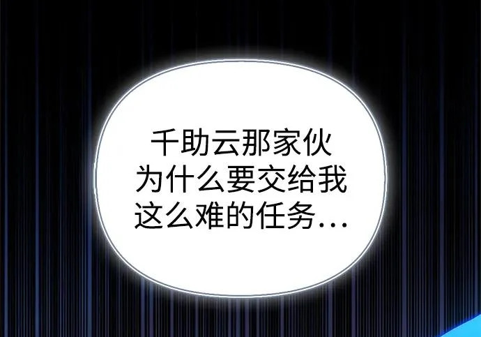 [第43话] 朋友 第196页