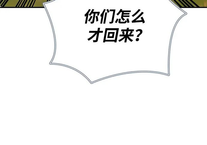 [第43话] 朋友 第202页