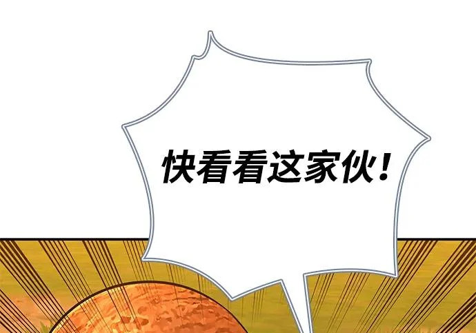 [第43话] 朋友 第204页