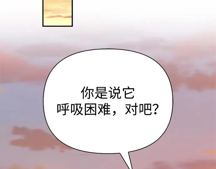 [第43话] 朋友 第209页