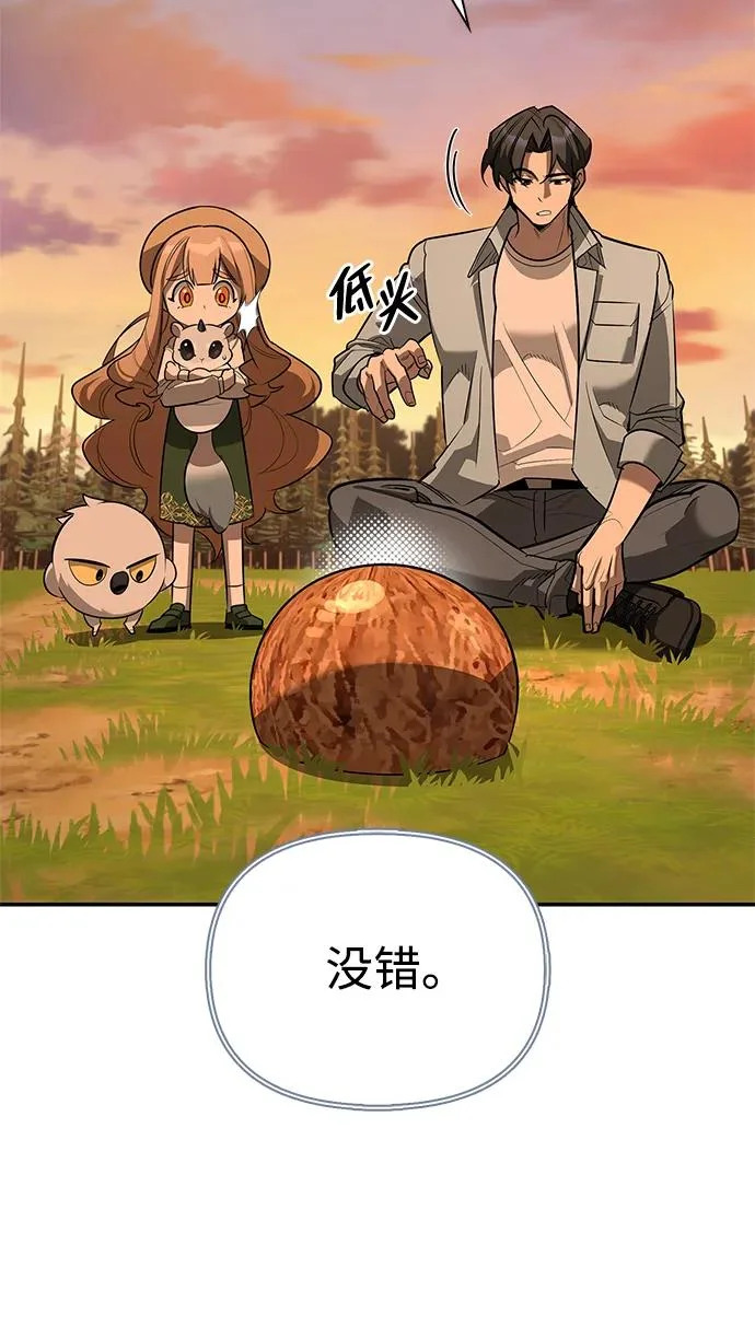 [第43话] 朋友 第210页