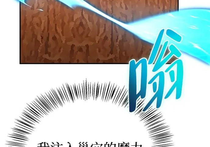 [第43话] 朋友 第213页