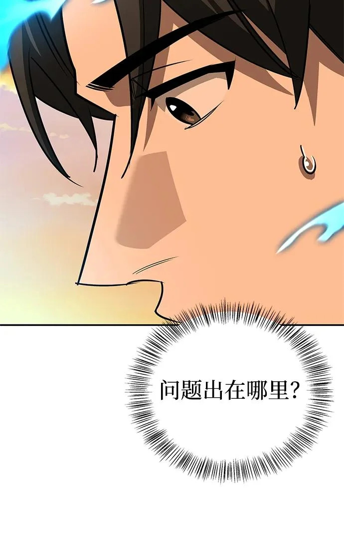 [第43话] 朋友 第215页