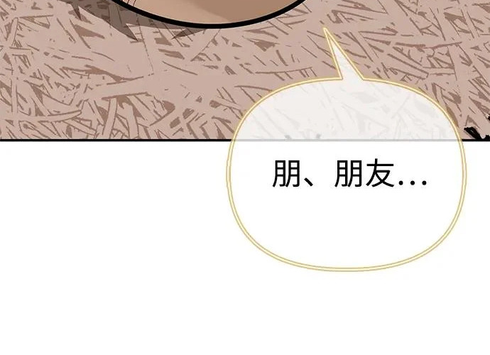 [第43话] 朋友 第222页