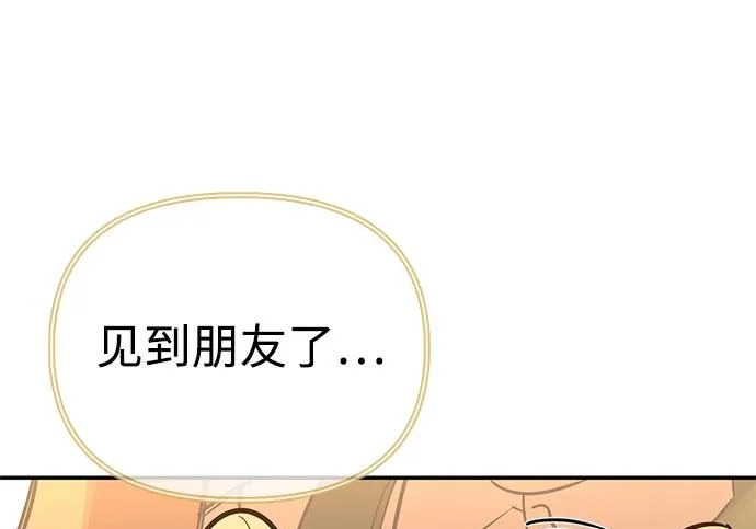 [第43话] 朋友 第223页