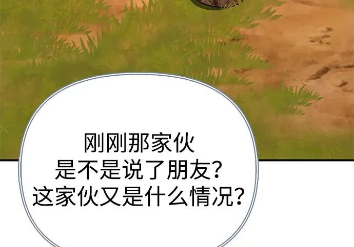 [第43话] 朋友 第234页