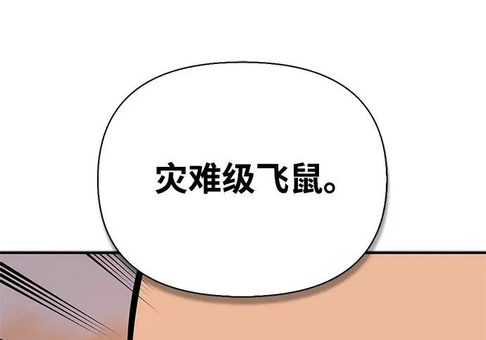 [第43话] 朋友 第236页