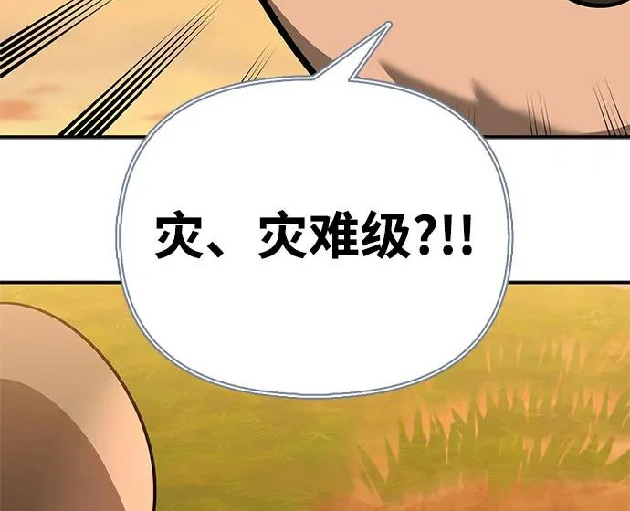 [第43话] 朋友 第238页