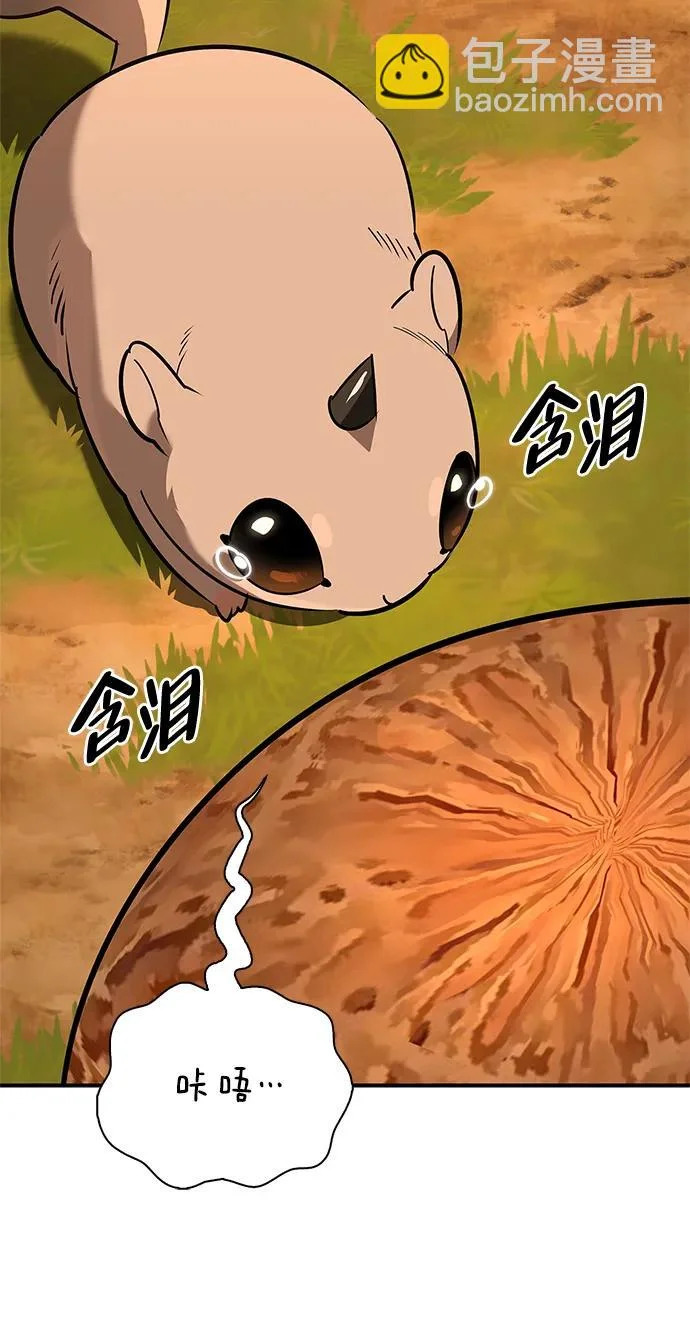 [第43话] 朋友 第239页