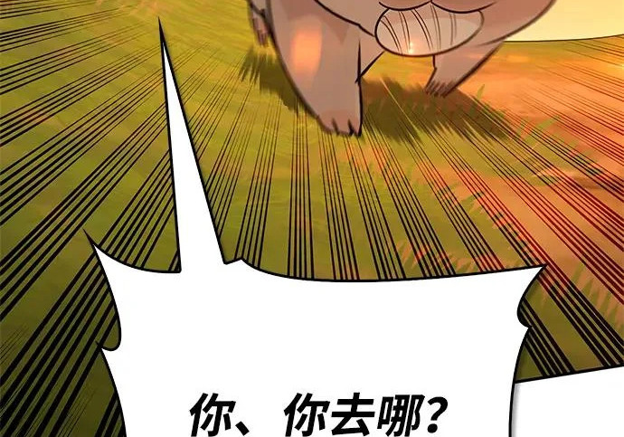 [第43话] 朋友 第245页