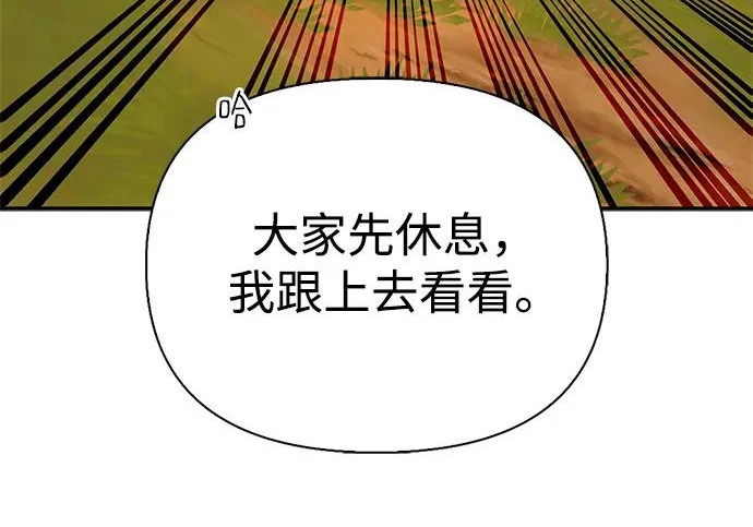 [第43话] 朋友 第249页