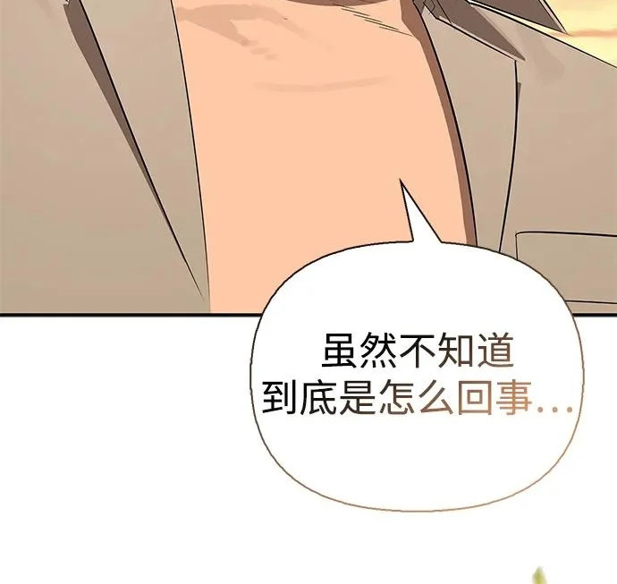 [第43话] 朋友 第253页