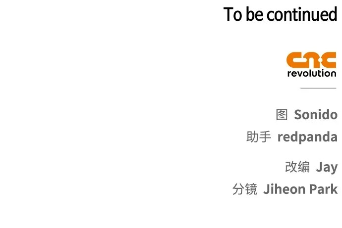 [第43话] 朋友 第261页