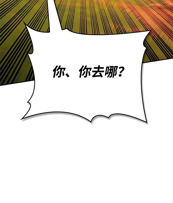 [第44话] 羽化 第7页