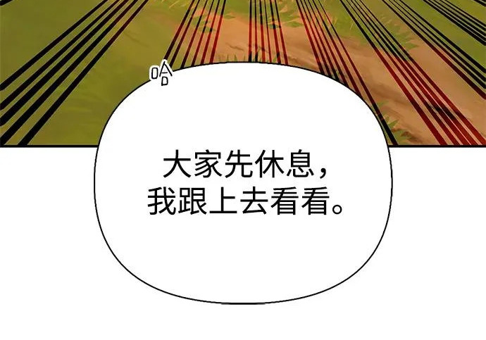 [第44话] 羽化 第10页
