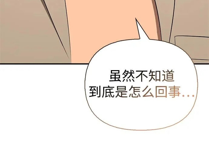 [第44话] 羽化 第14页