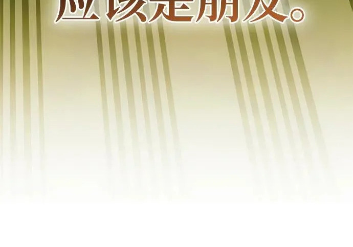 [第44话] 羽化 第20页