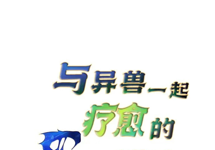 [第44话] 羽化 第22页